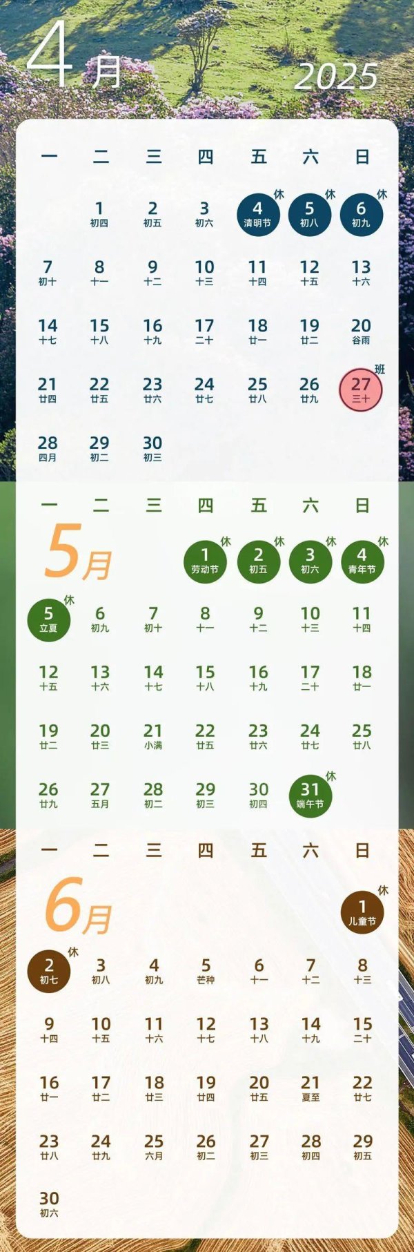 盛康配资 坏消息: 明天上班! 好消息: 再上19天班又放假了! 不调休!
