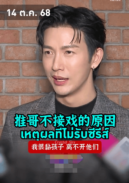 股神配资 推哥回应不接戏的原因：在家工作方便随时随地吸娃